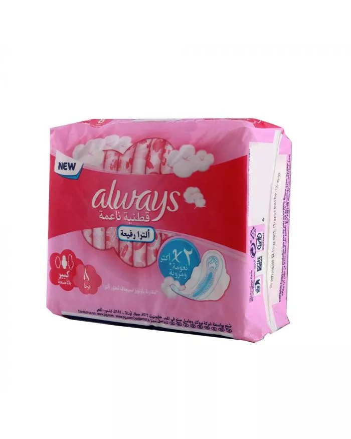 Always Cotton Soft Ultra Long Sanitary Pads, 8's