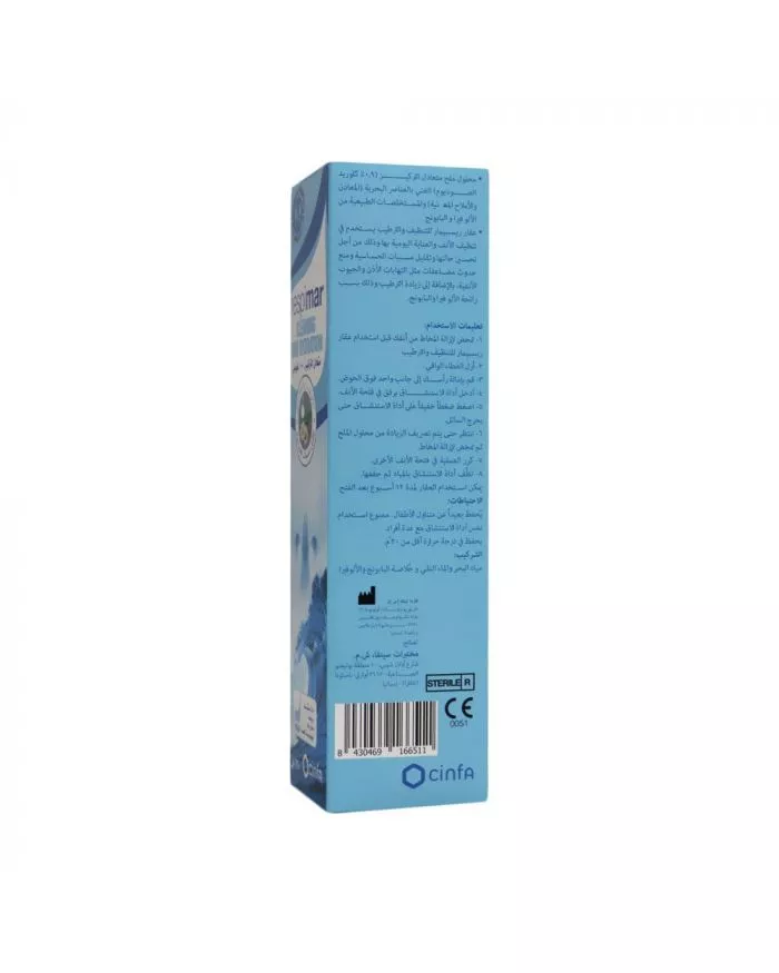 Can't find Respimer/Physiomer saline sachet in Dubai/UAE pharmacies :  r/dubai